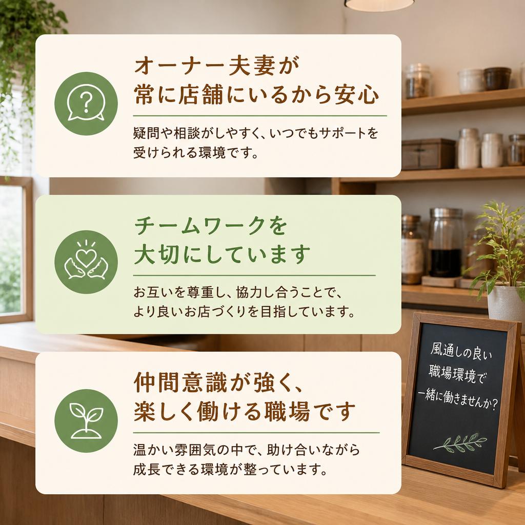 仲間と助け合う職場環境