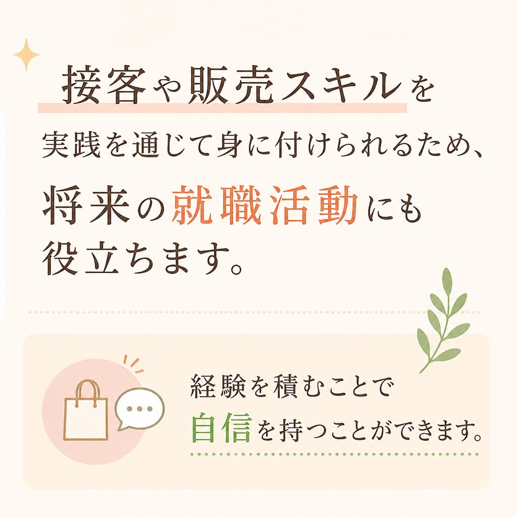 スキルアップのチャンス!