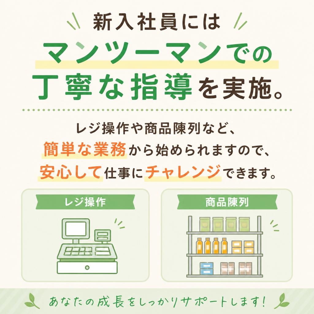 未経験でも安心な研修制度