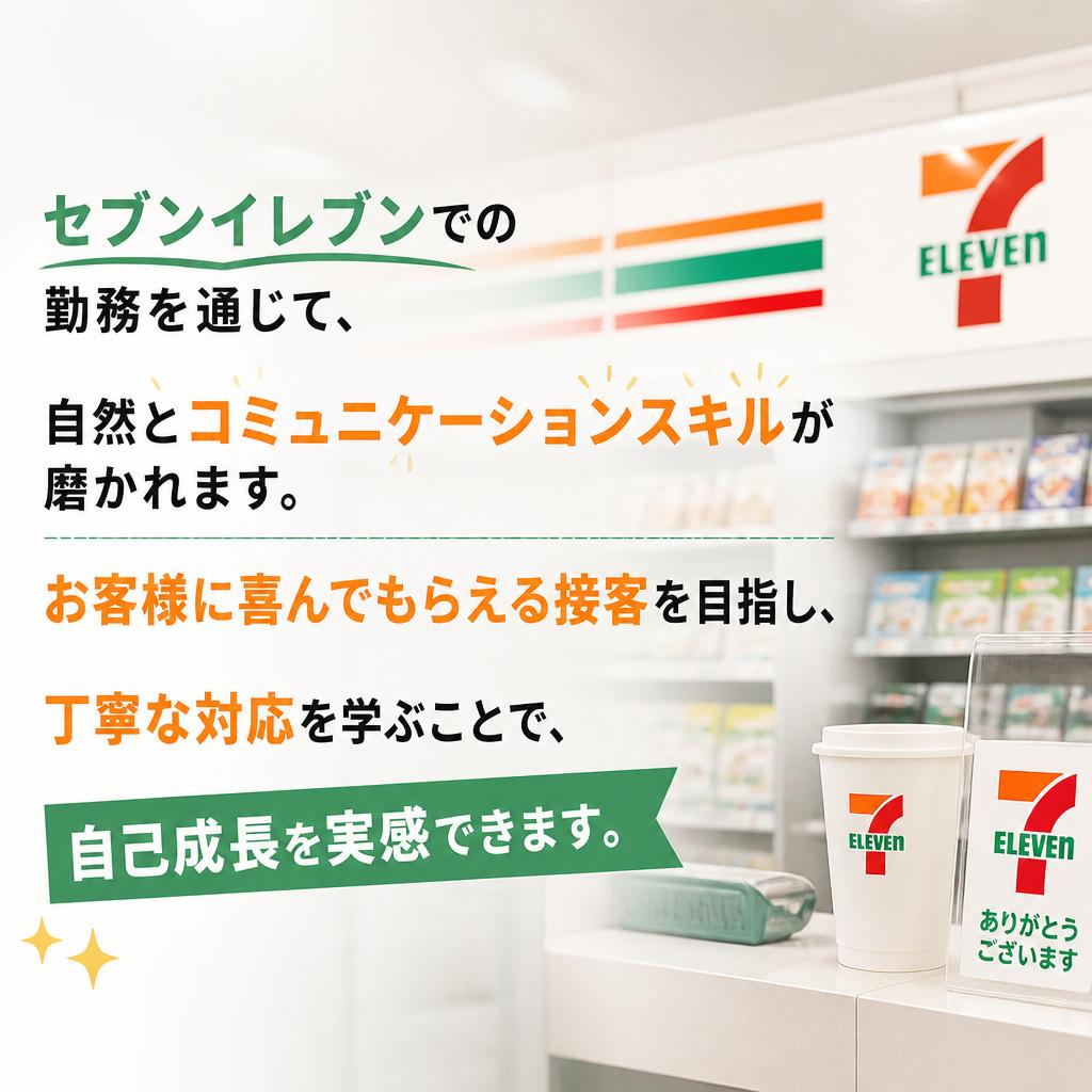 コミュニケーションスキルの向上
