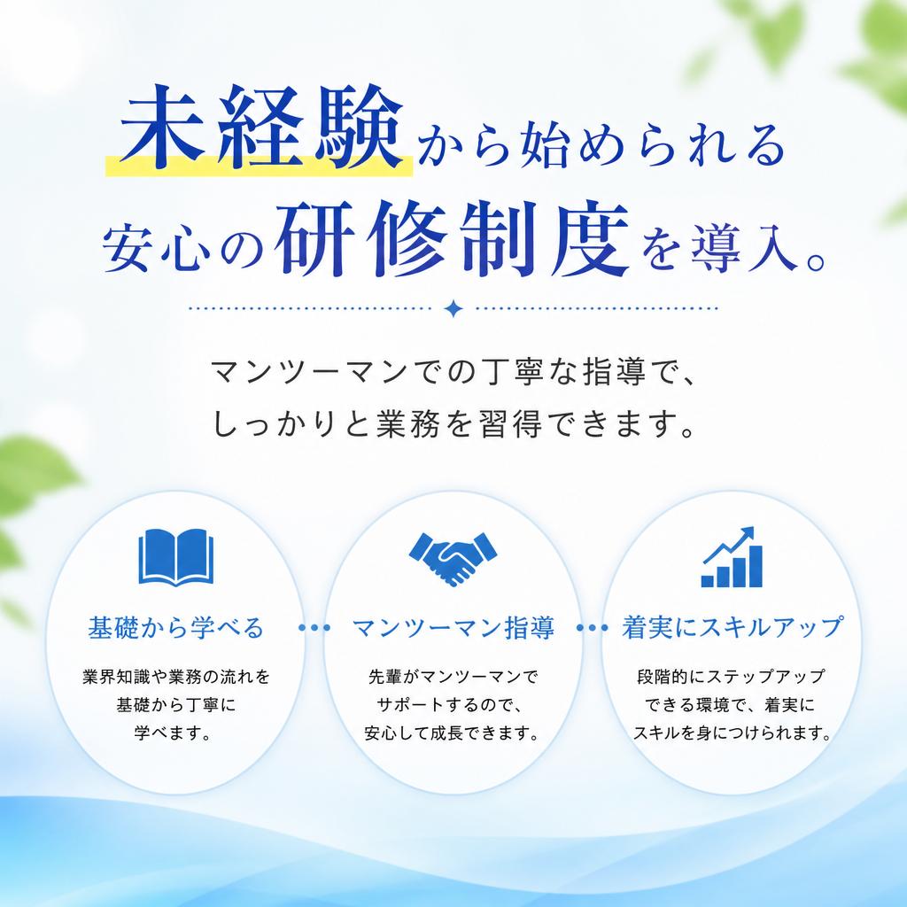 アルバイト未経験の方も安心のサポート体制
