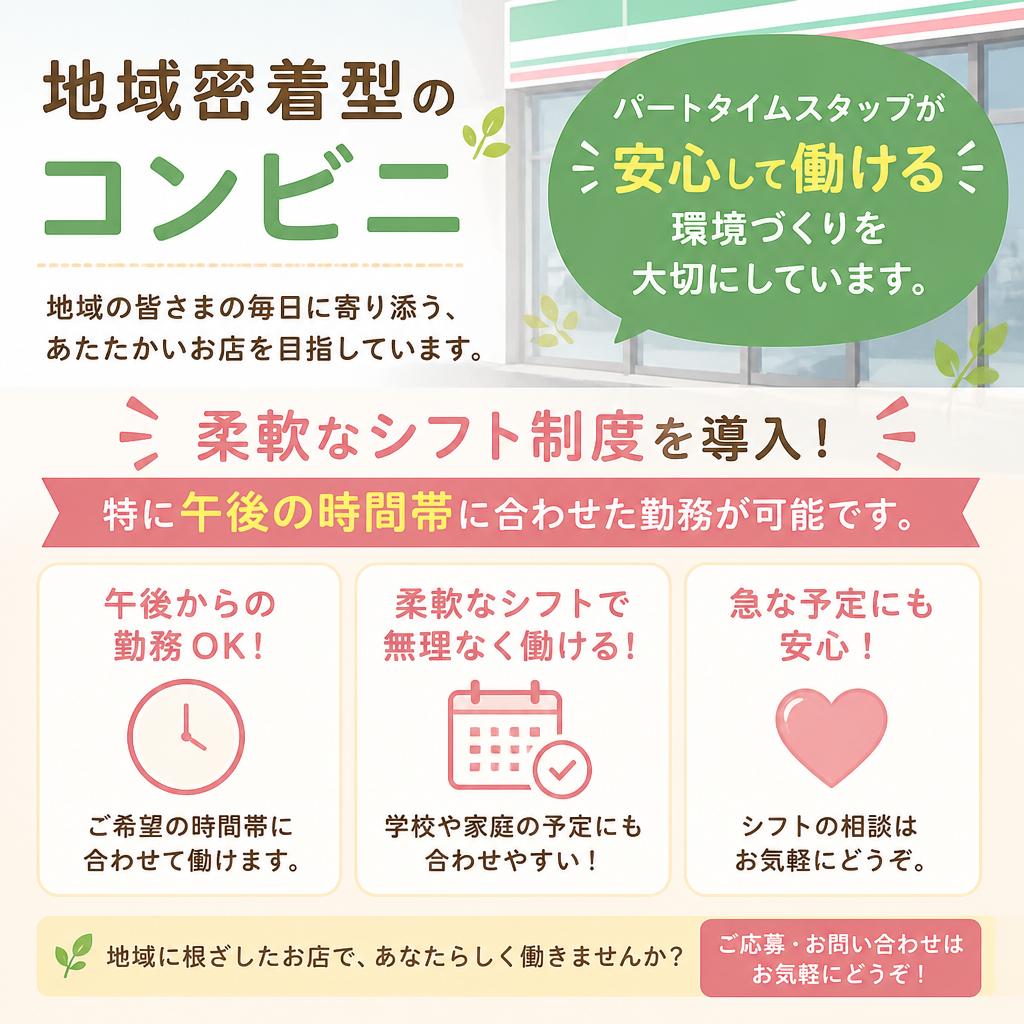 働きやすさを追求したシフト制度