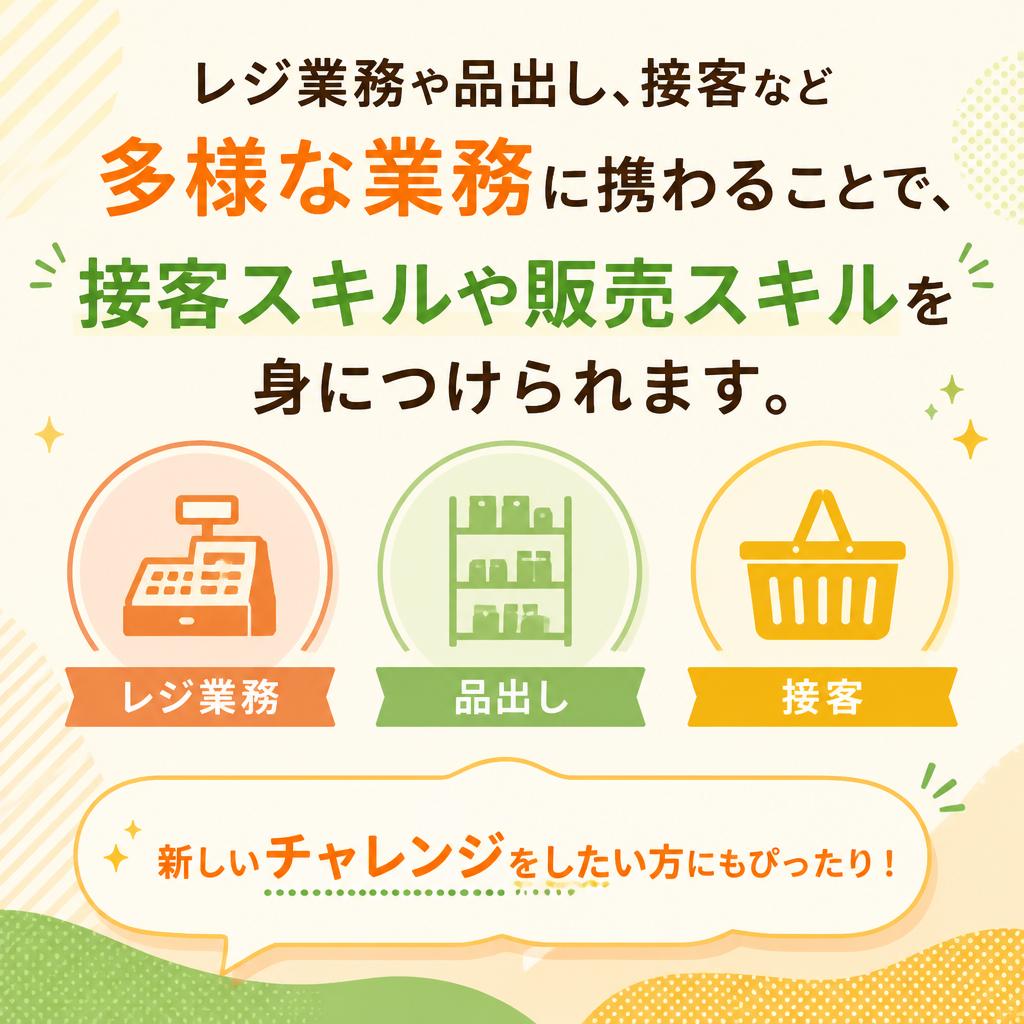 多様な業務内容でスキルアップ