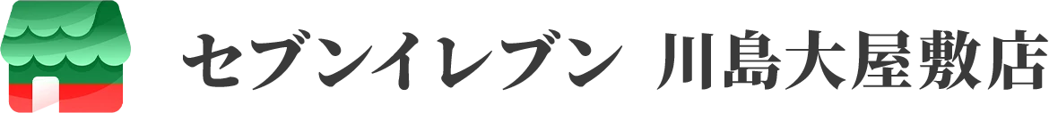 セブンイレブン 川島大屋敷店